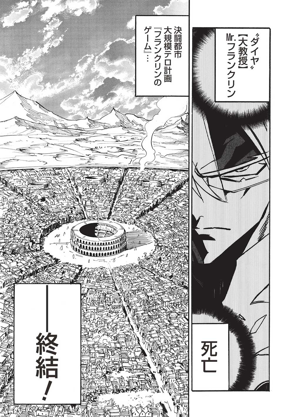 INFINITE DENDROGRAM - raw - Chapter 60 - https://jpdd.ccdd.to/JPDD/infinitedendrogram/255330/f5a4ou1yhdh.jpg