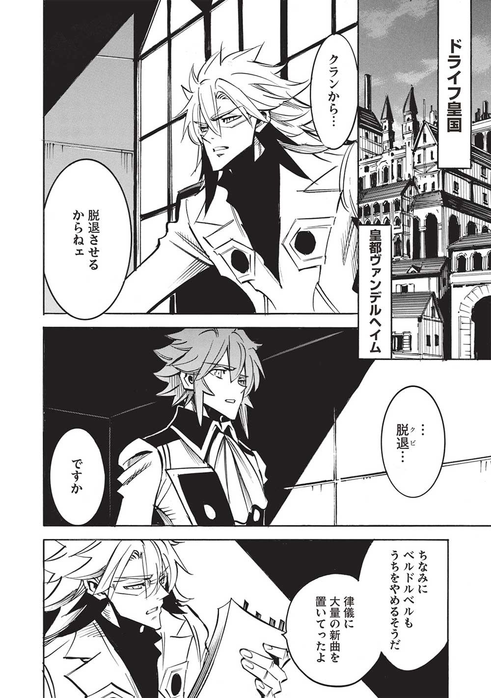 INFINITE DENDROGRAM - raw - Chapter 60 - https://jpdd.ccdd.to/JPDD/infinitedendrogram/255330/gmbb5ho2srg.jpg