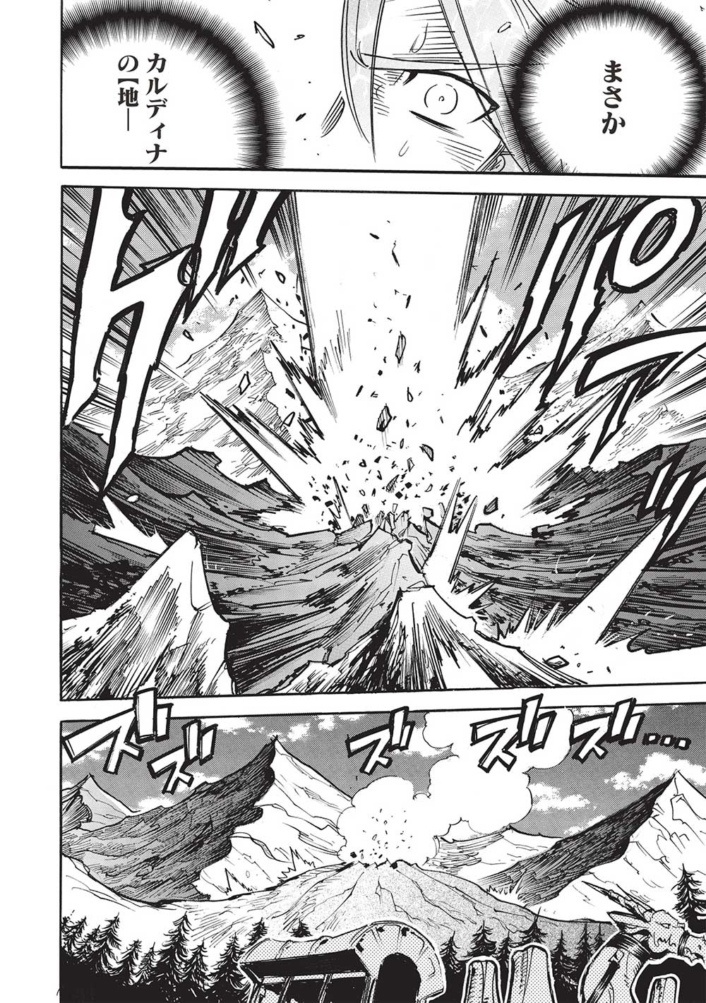 INFINITE DENDROGRAM - raw - Chapter 60 - https://jpdd.ccdd.to/JPDD/infinitedendrogram/255330/hllrpxk54yu.jpg