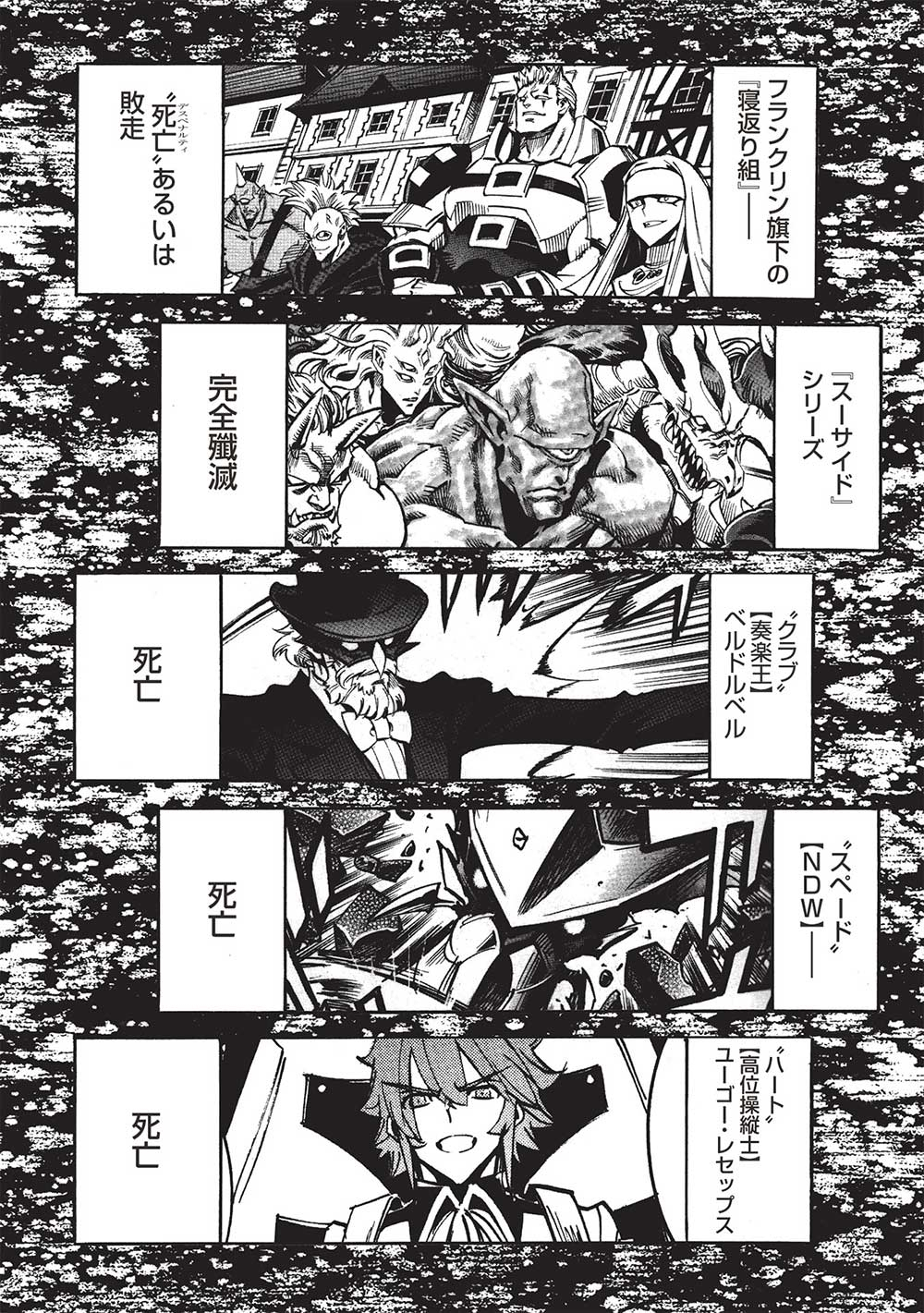 INFINITE DENDROGRAM - raw - Chapter 60 - https://jpdd.ccdd.to/JPDD/infinitedendrogram/255330/jgw422e43ab.jpg