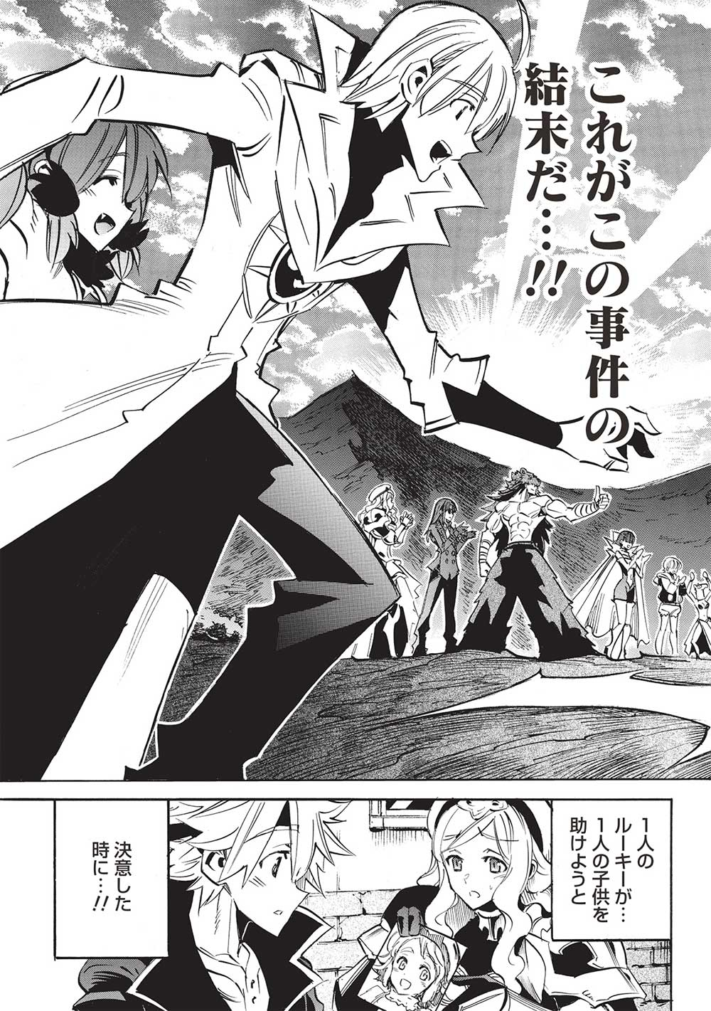 INFINITE DENDROGRAM - raw - Chapter 60 - https://jpdd.ccdd.to/JPDD/infinitedendrogram/255330/ptbtquni50m.jpg