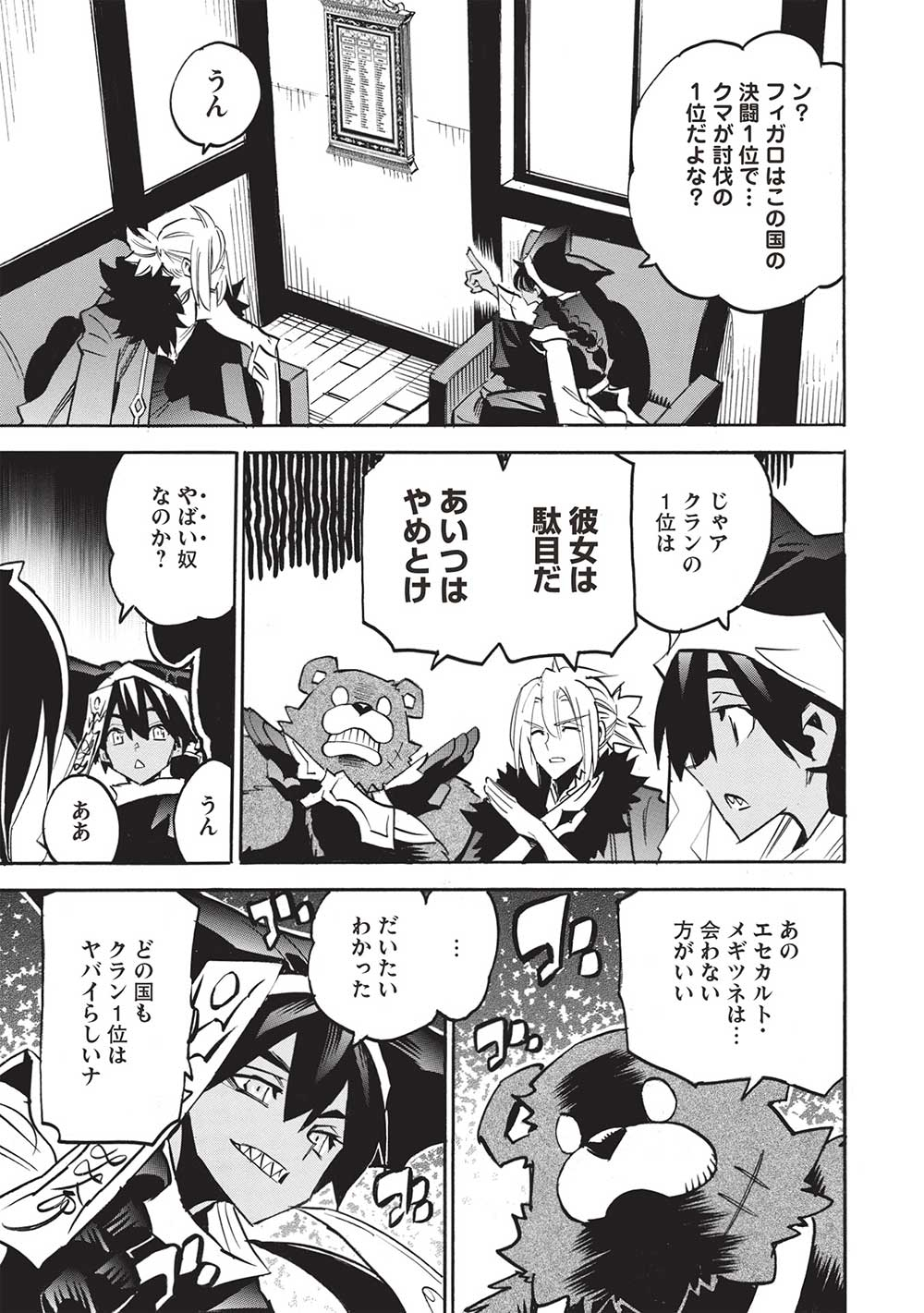 INFINITE DENDROGRAM - raw - Chapter 60 - https://jpdd.ccdd.to/JPDD/infinitedendrogram/255330/qbehxb14ohi.jpg