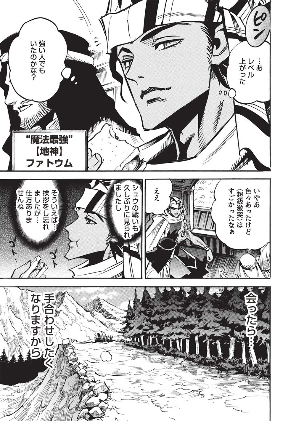 INFINITE DENDROGRAM - raw - Chapter 60 - https://jpdd.ccdd.to/JPDD/infinitedendrogram/255330/rygagypxorx.jpg