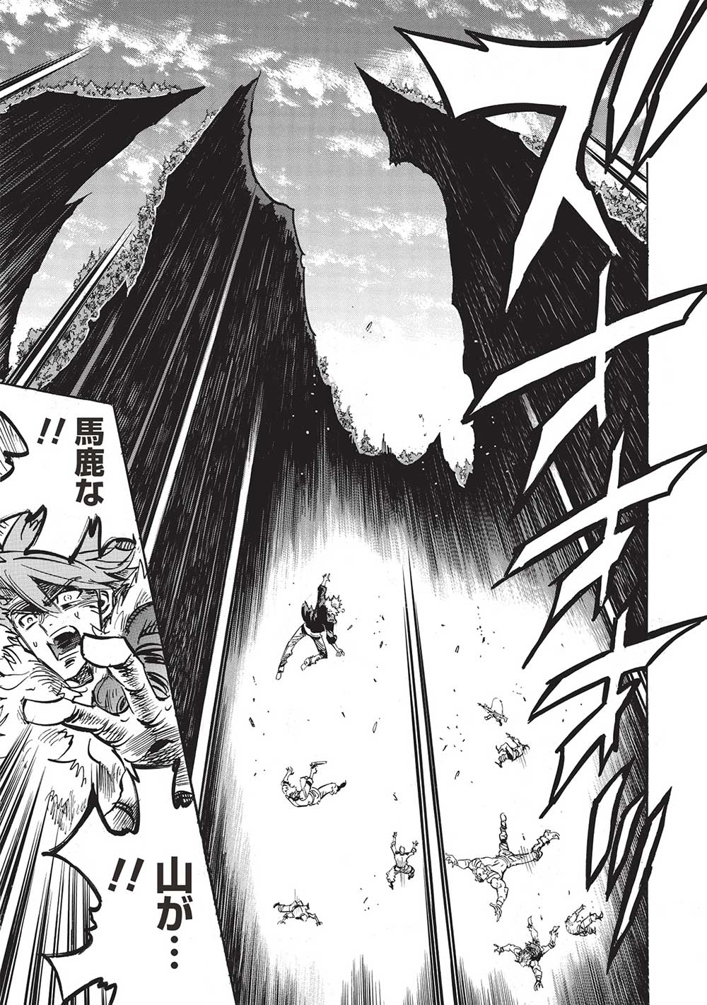 INFINITE DENDROGRAM - raw - Chapter 60 - https://jpdd.ccdd.to/JPDD/infinitedendrogram/255330/sjhnkunik2h.jpg