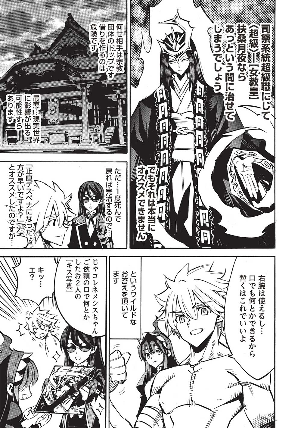 INFINITE DENDROGRAM - raw - Chapter 60 - https://jpdd.ccdd.to/JPDD/infinitedendrogram/255330/tthhotivoc0.jpg
