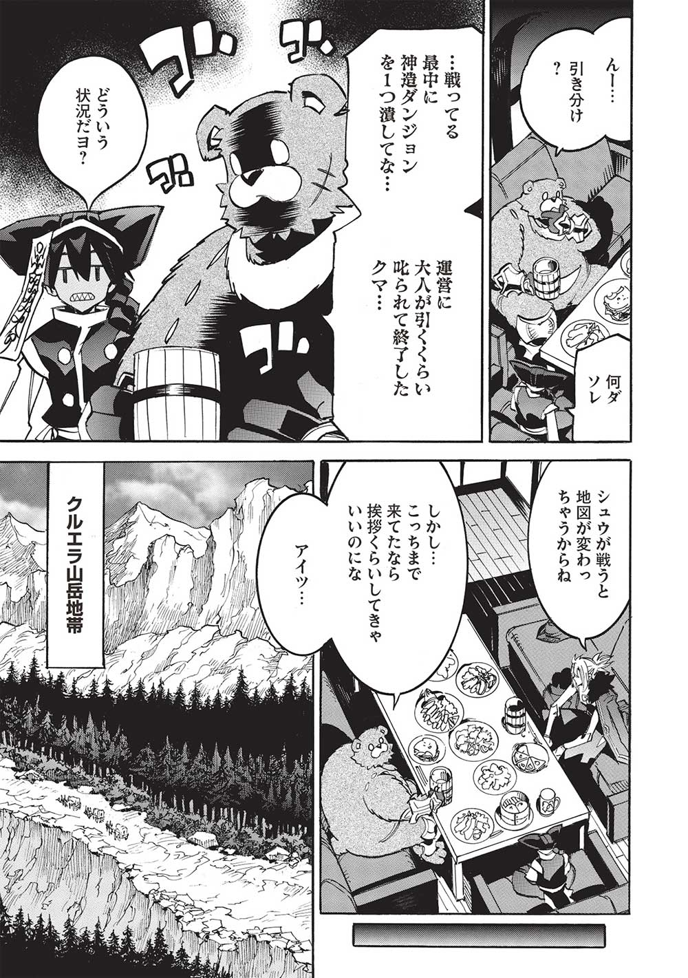 INFINITE DENDROGRAM - raw - Chapter 60 - https://jpdd.ccdd.to/JPDD/infinitedendrogram/255330/tywco3xbgwd.jpg
