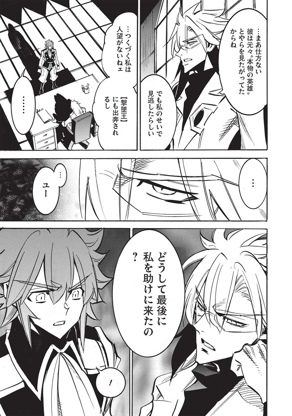 INFINITE DENDROGRAM - raw - Chapter 60 - https://jpdd.ccdd.to/JPDD/infinitedendrogram/255330/yfux3vsv2zd.jpg