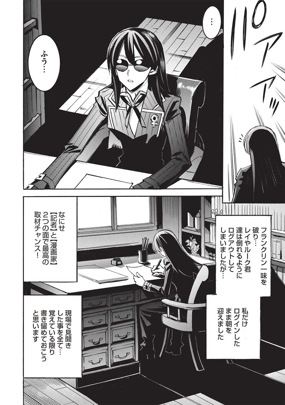INFINITE DENDROGRAM - raw - Chapter 60 - https://jpdd.ccdd.to/JPDD/infinitedendrogram/255330/yhdfb5gnlzj.jpg