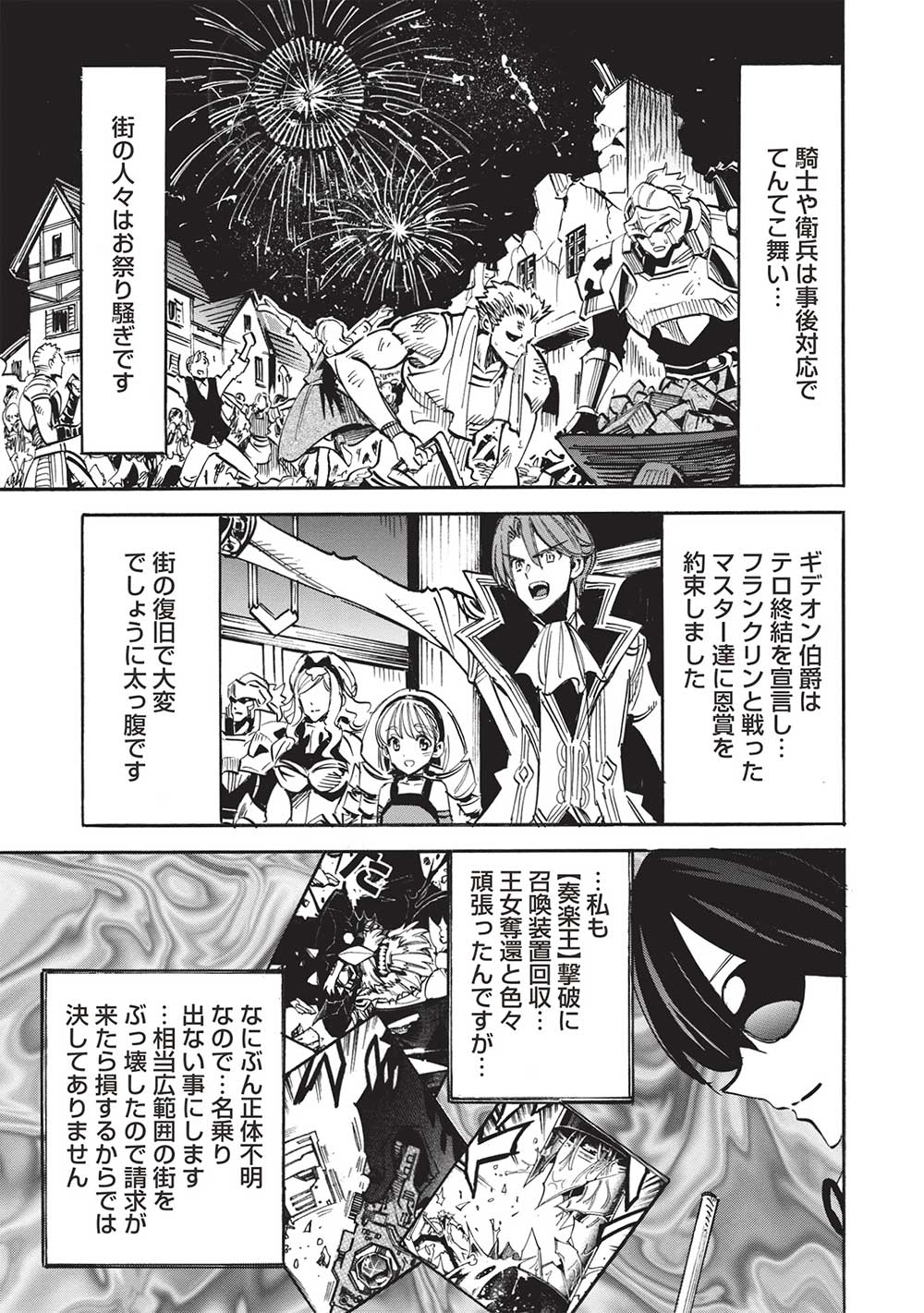 INFINITE DENDROGRAM - raw - Chapter 60 - https://jpdd.ccdd.to/JPDD/infinitedendrogram/255330/ypymdt2ldyq.jpg
