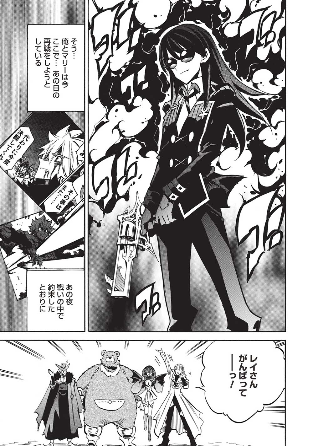 INFINITE DENDROGRAM - raw - Chapter 61 - https://jpdd.ccdd.to/JPDD/infinitedendrogram/263320/0ydc20ce4zo.jpg
