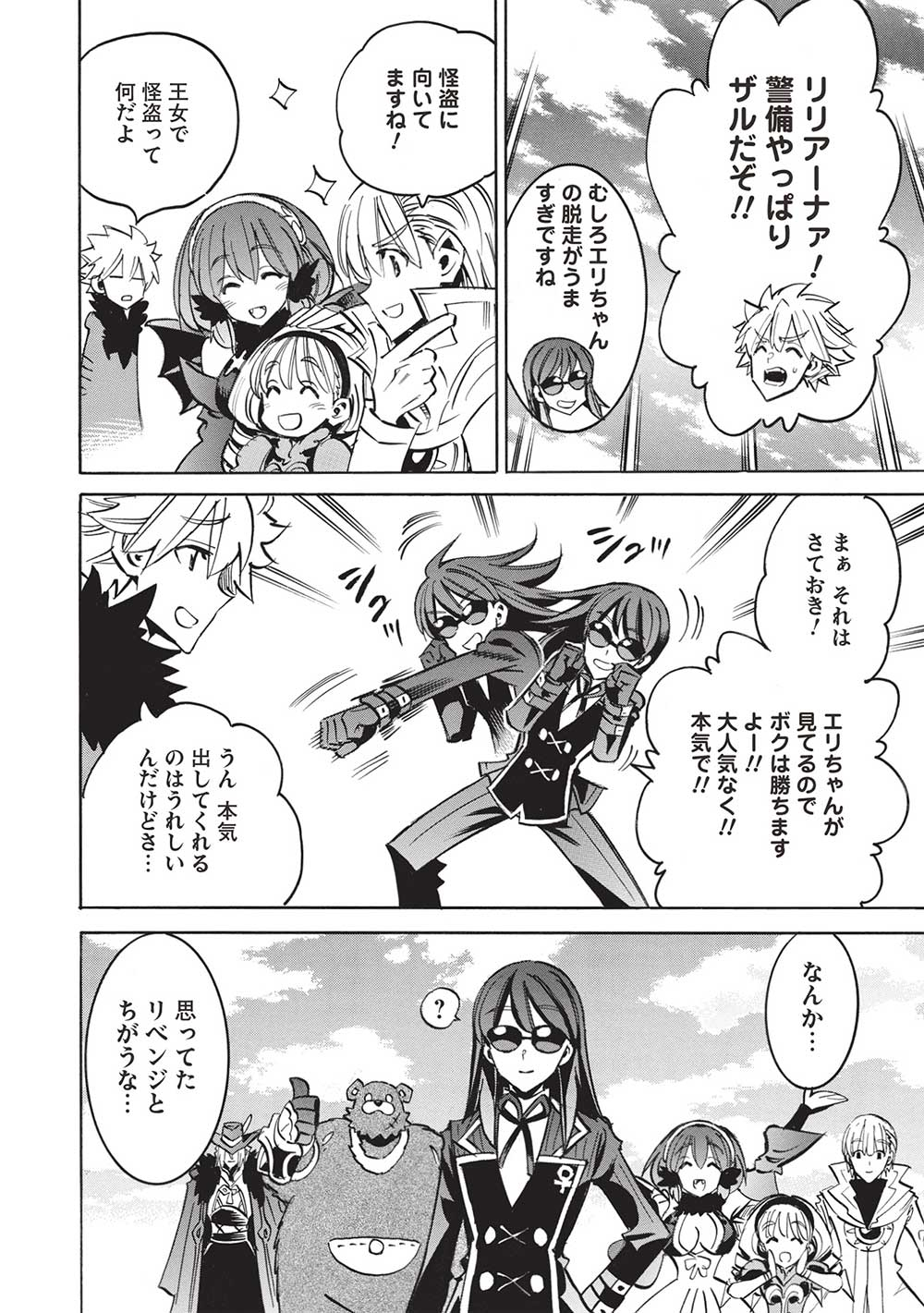 INFINITE DENDROGRAM - raw - Chapter 61 - https://jpdd.ccdd.to/JPDD/infinitedendrogram/263320/4ytc5hqofrs.jpg