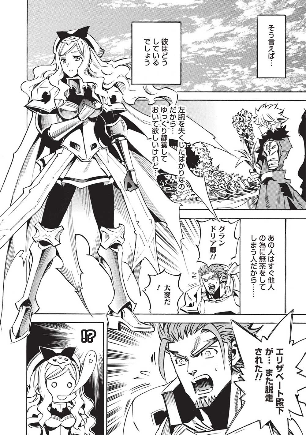 INFINITE DENDROGRAM - raw - Chapter 61 - https://jpdd.ccdd.to/JPDD/infinitedendrogram/263320/5lsw5okatwt.jpg