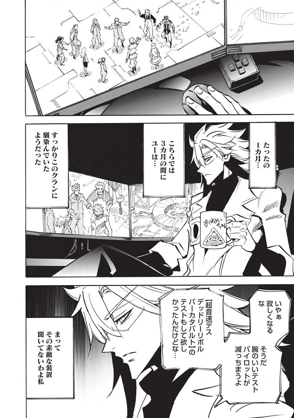 INFINITE DENDROGRAM - raw - Chapter 61 - https://jpdd.ccdd.to/JPDD/infinitedendrogram/263320/e35q54md5jv.jpg