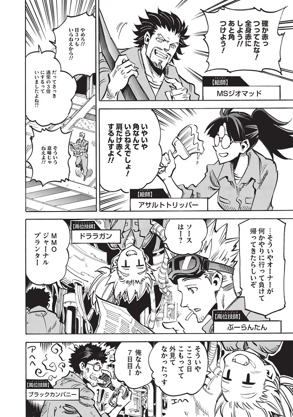 INFINITE DENDROGRAM - raw - Chapter 61 - https://jpdd.ccdd.to/JPDD/infinitedendrogram/263320/emi12sha5go.jpg