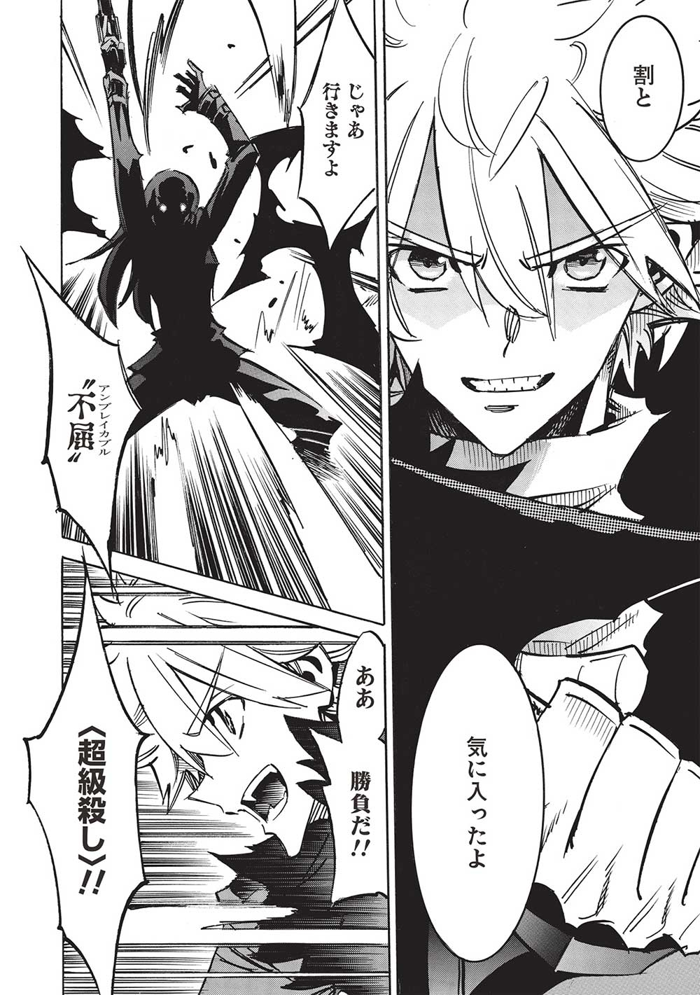 INFINITE DENDROGRAM - raw - Chapter 61 - https://jpdd.ccdd.to/JPDD/infinitedendrogram/263320/in1w221q4lt.jpg