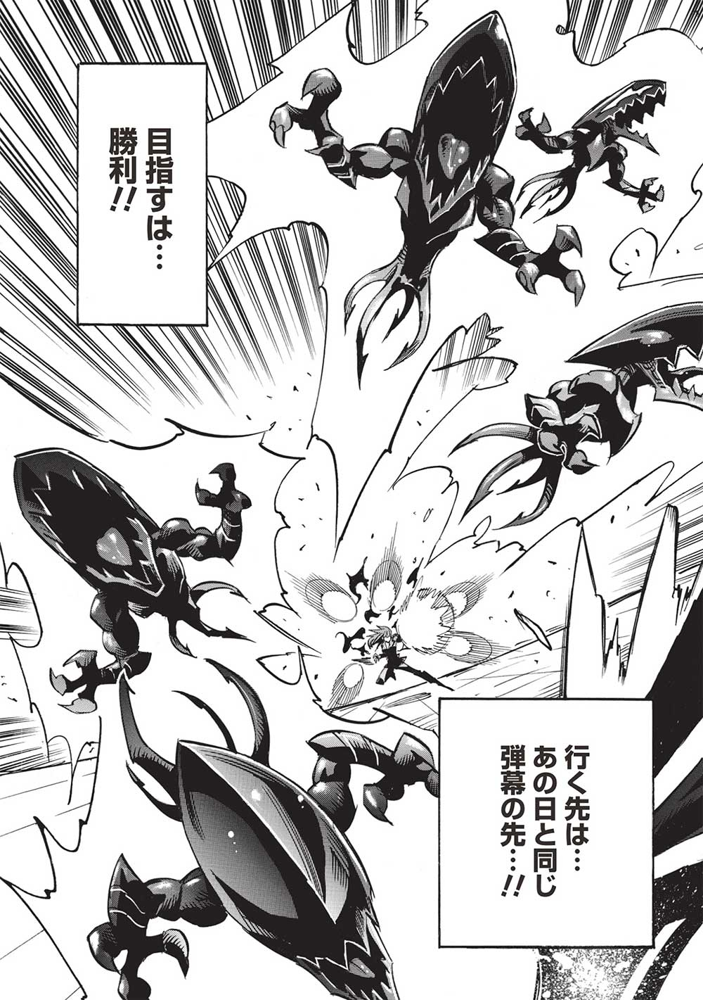 INFINITE DENDROGRAM - raw - Chapter 61 - https://jpdd.ccdd.to/JPDD/infinitedendrogram/263320/jkijdyouzed.jpg