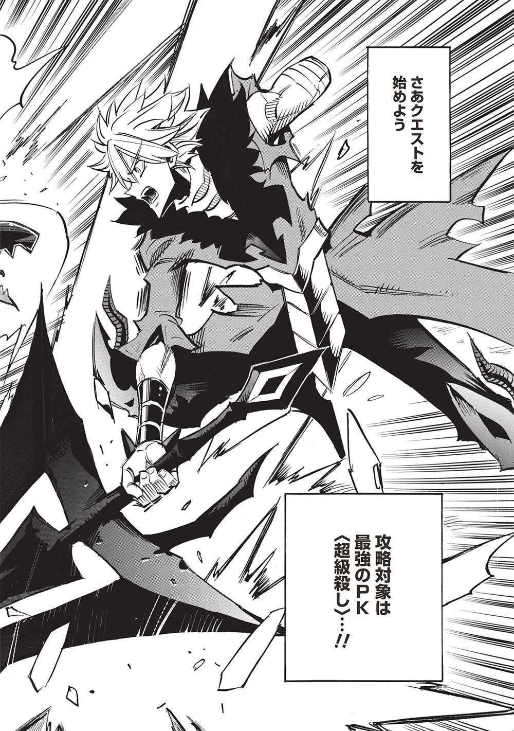 INFINITE DENDROGRAM - raw - Chapter 61 - https://jpdd.ccdd.to/JPDD/infinitedendrogram/263320/kf2y43wv3al.jpg