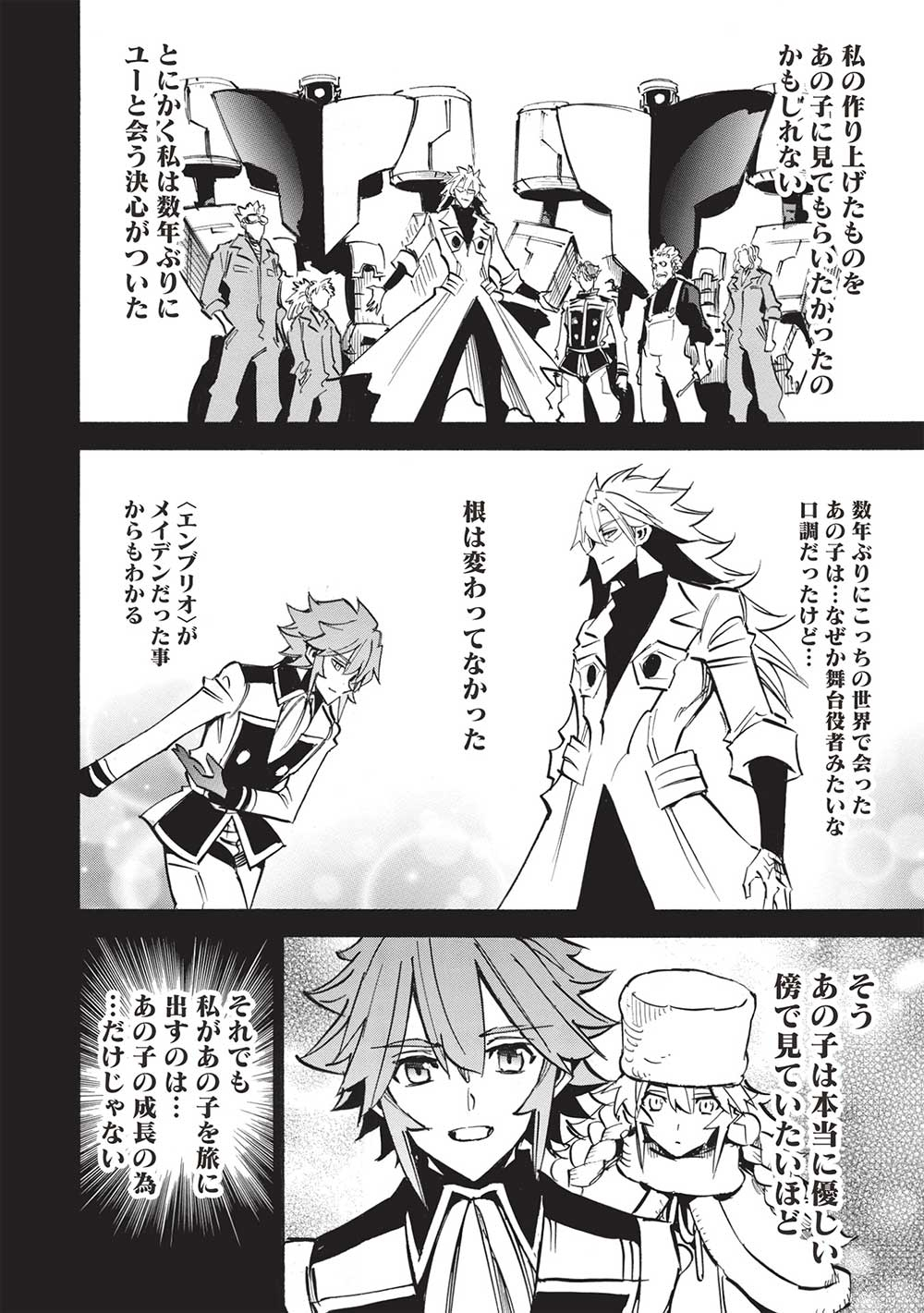 INFINITE DENDROGRAM - raw - Chapter 61 - https://jpdd.ccdd.to/JPDD/infinitedendrogram/263320/kmgst31u0b4.jpg