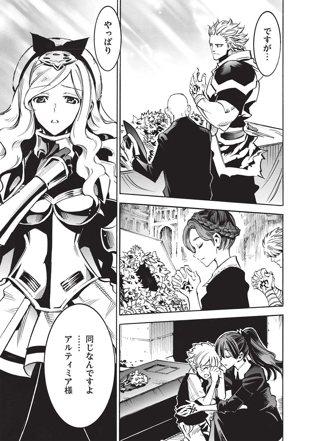 INFINITE DENDROGRAM - raw - Chapter 61 - https://jpdd.ccdd.to/JPDD/infinitedendrogram/263320/lj0kcf3de25.jpg