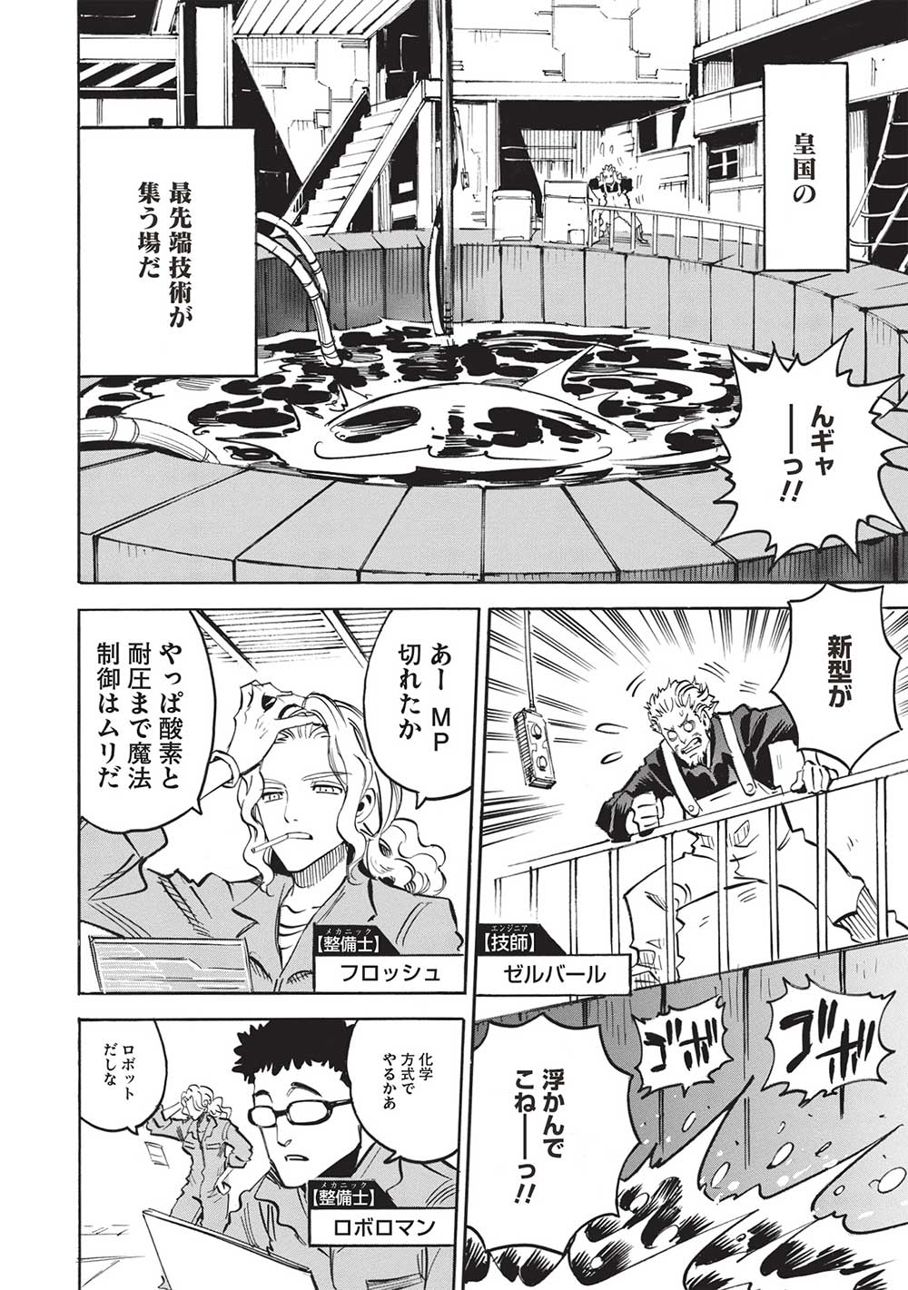 INFINITE DENDROGRAM - raw - Chapter 61 - https://jpdd.ccdd.to/JPDD/infinitedendrogram/263320/m1aw3gaswnr.jpg