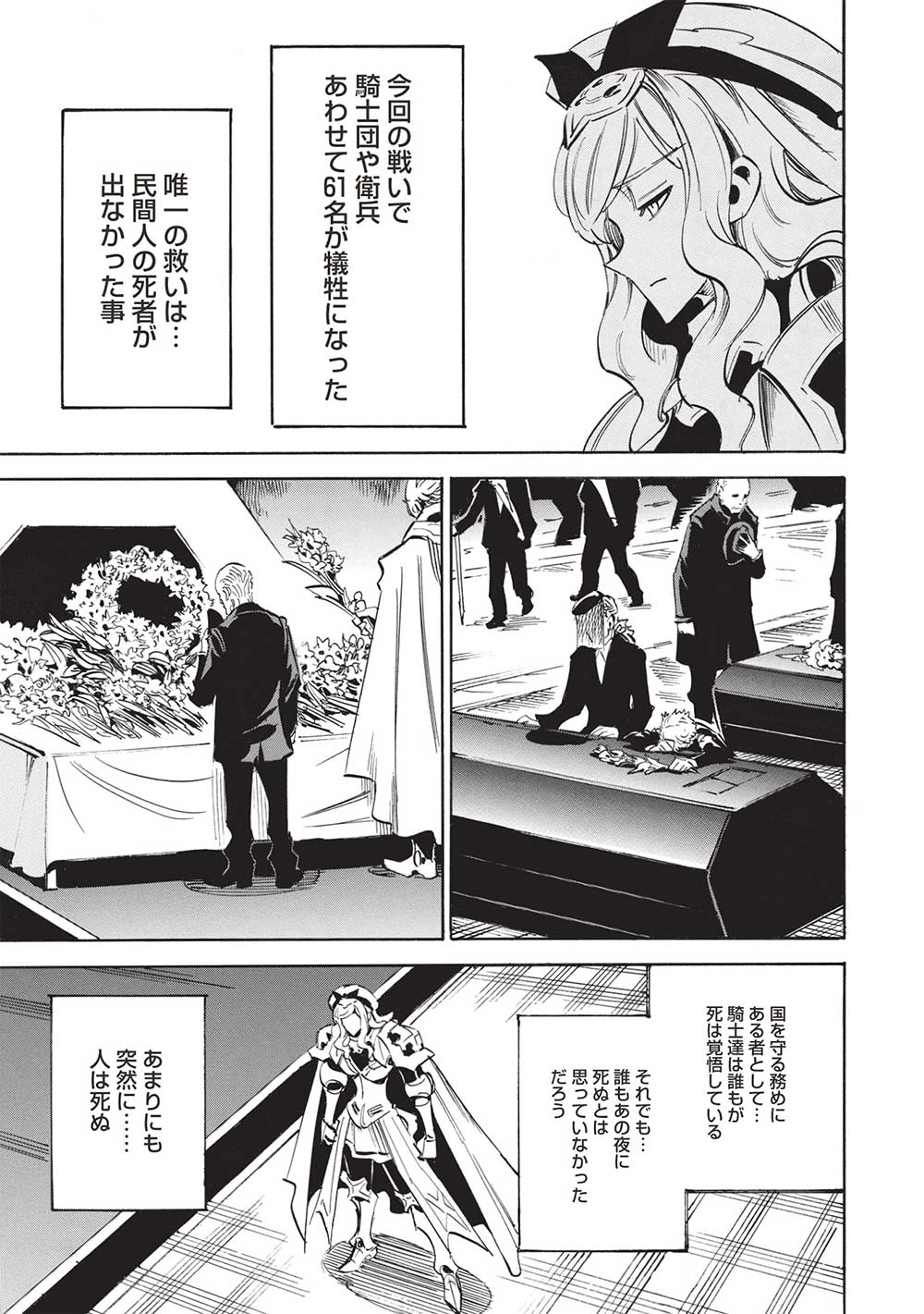 INFINITE DENDROGRAM - raw - Chapter 61 - https://jpdd.ccdd.to/JPDD/infinitedendrogram/263320/muv2aqicrob.jpg
