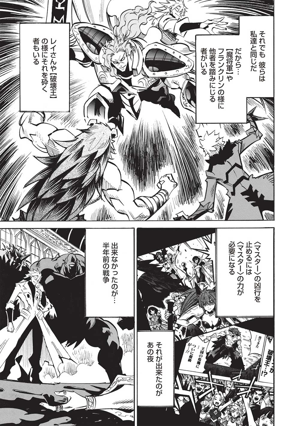 INFINITE DENDROGRAM - raw - Chapter 61 - https://jpdd.ccdd.to/JPDD/infinitedendrogram/263320/mwskbxquvek.jpg