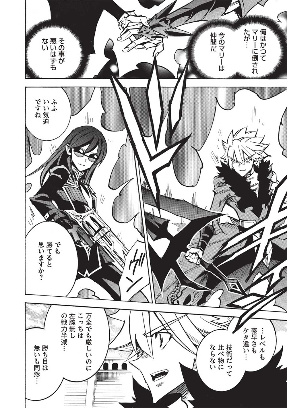 INFINITE DENDROGRAM - raw - Chapter 61 - https://jpdd.ccdd.to/JPDD/infinitedendrogram/263320/nkxfpnn3i5m.jpg