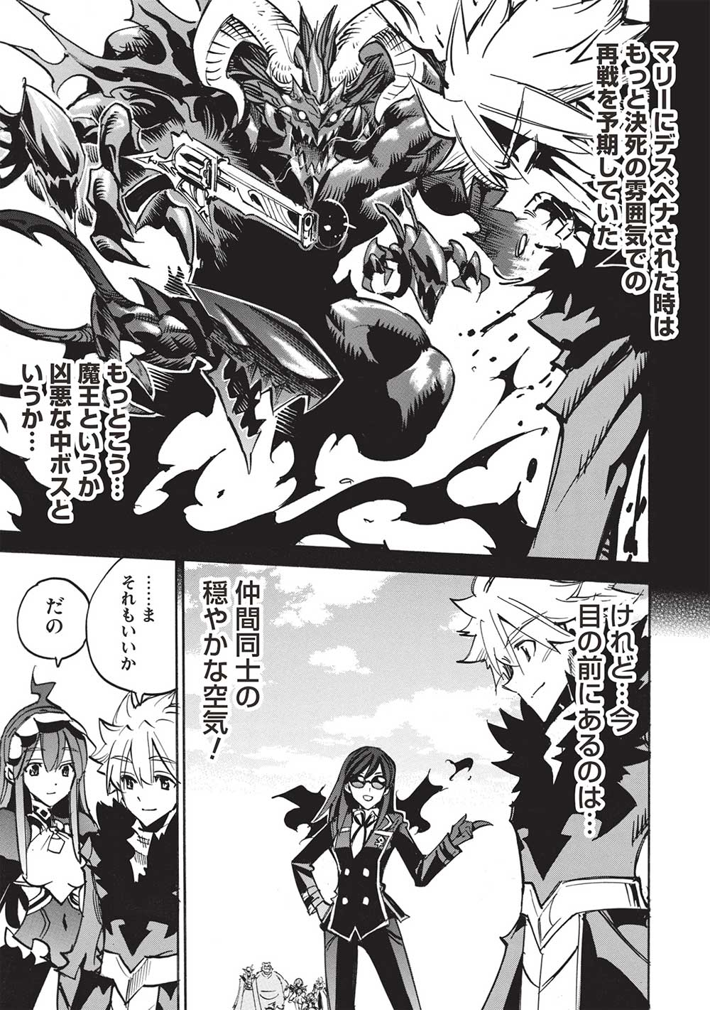 INFINITE DENDROGRAM - raw - Chapter 61 - https://jpdd.ccdd.to/JPDD/infinitedendrogram/263320/on0c1lwc15m.jpg