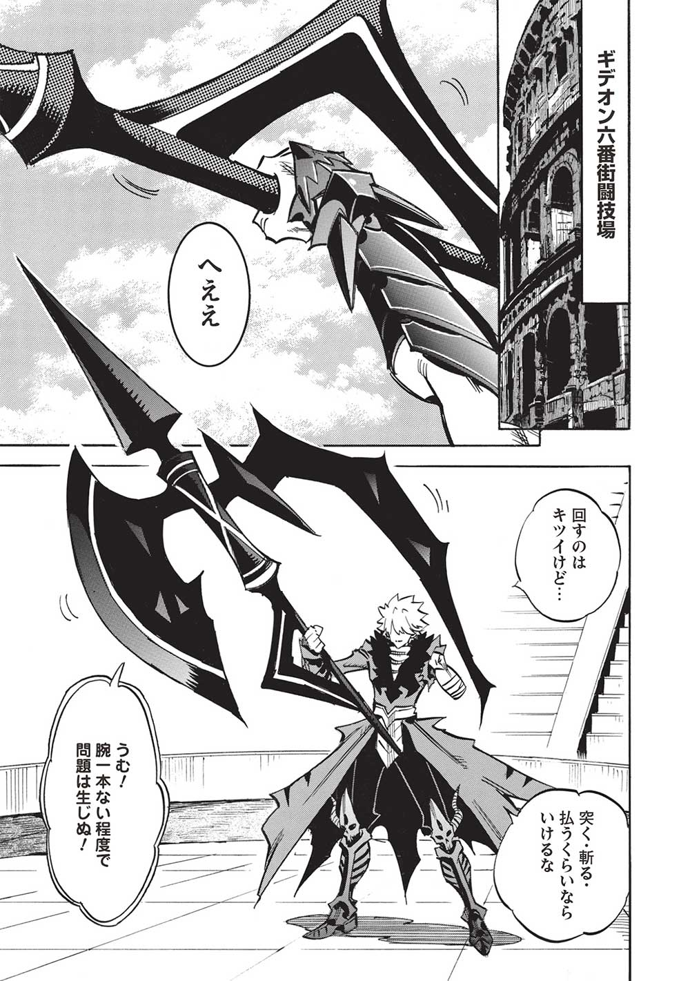 INFINITE DENDROGRAM - raw - Chapter 61 - https://jpdd.ccdd.to/JPDD/infinitedendrogram/263320/p5b4nfn4u00.jpg