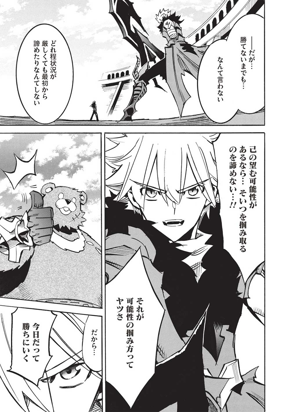 INFINITE DENDROGRAM - raw - Chapter 61 - https://jpdd.ccdd.to/JPDD/infinitedendrogram/263320/phuhrxmu0z0.jpg