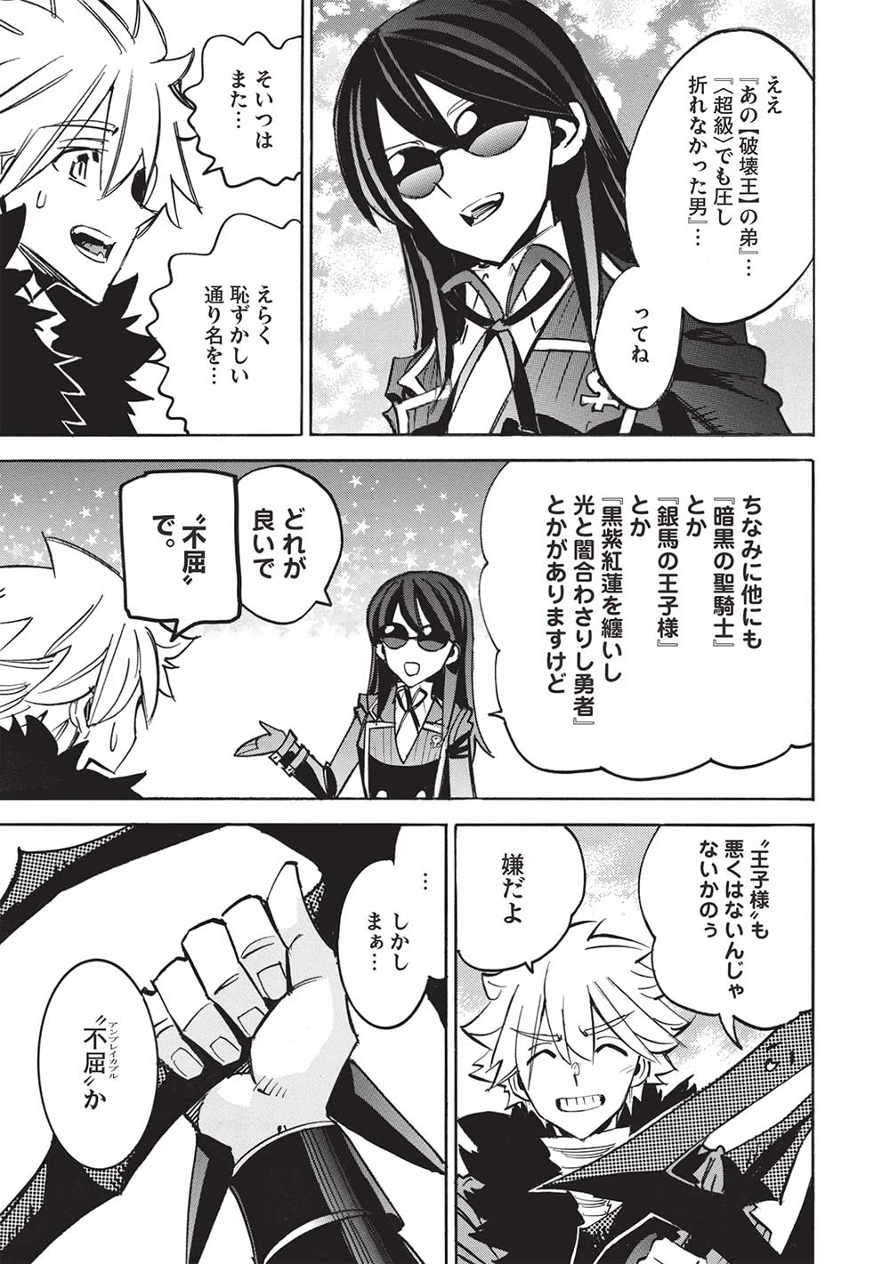 INFINITE DENDROGRAM - raw - Chapter 61 - https://jpdd.ccdd.to/JPDD/infinitedendrogram/263320/re4xihejj50.jpg
