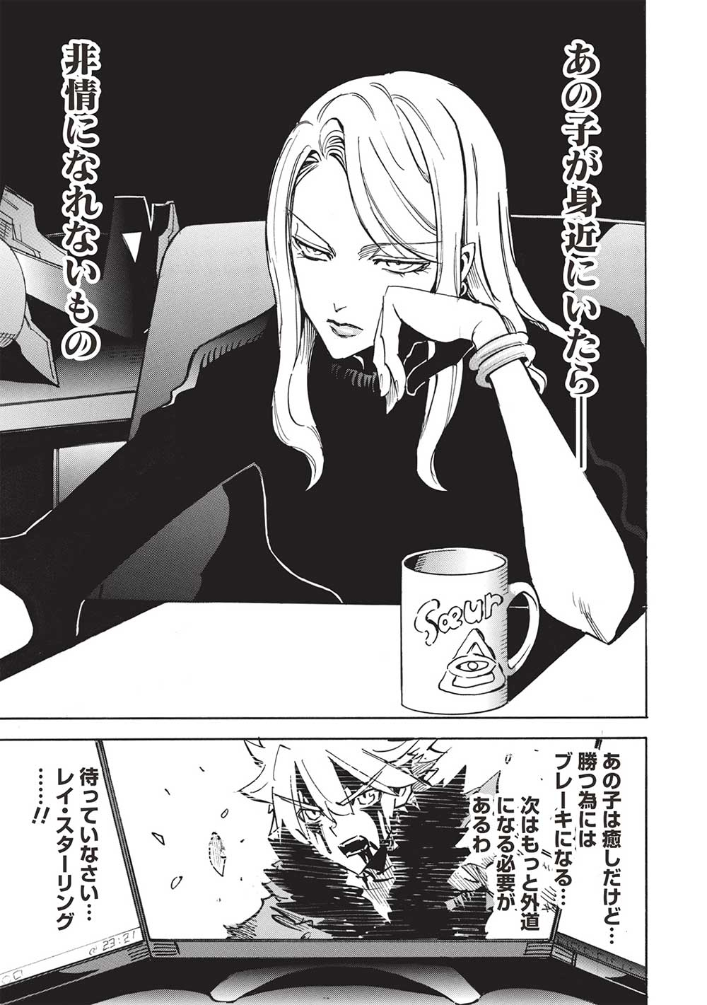 INFINITE DENDROGRAM - raw - Chapter 61 - https://jpdd.ccdd.to/JPDD/infinitedendrogram/263320/xrtv13304bj.jpg