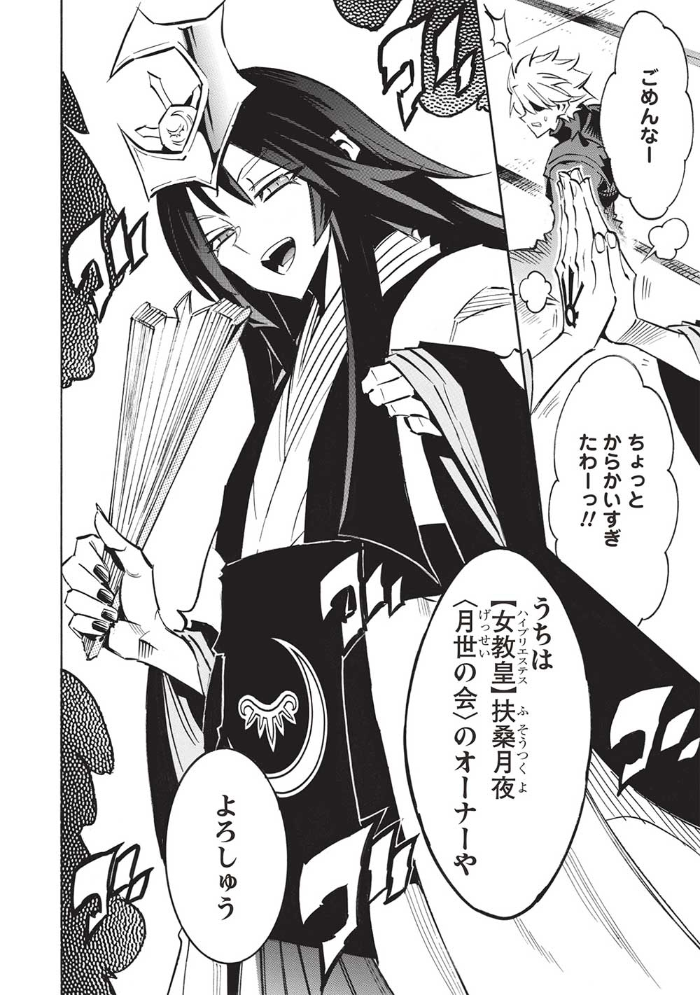 INFINITE DENDROGRAM - raw - Chapter 62 - https://jpdd.ccdd.to/JPDD/infinitedendrogram/271286/2sqmwvp5qkq.jpg