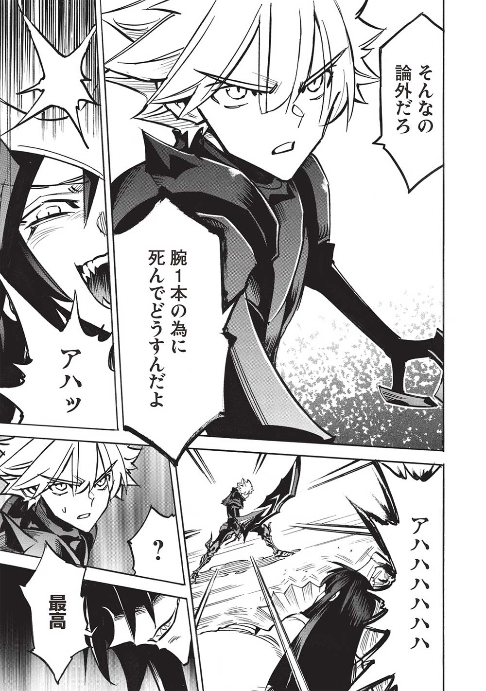 INFINITE DENDROGRAM - raw - Chapter 62 - https://jpdd.ccdd.to/JPDD/infinitedendrogram/271286/2x2sby3alzq.jpg