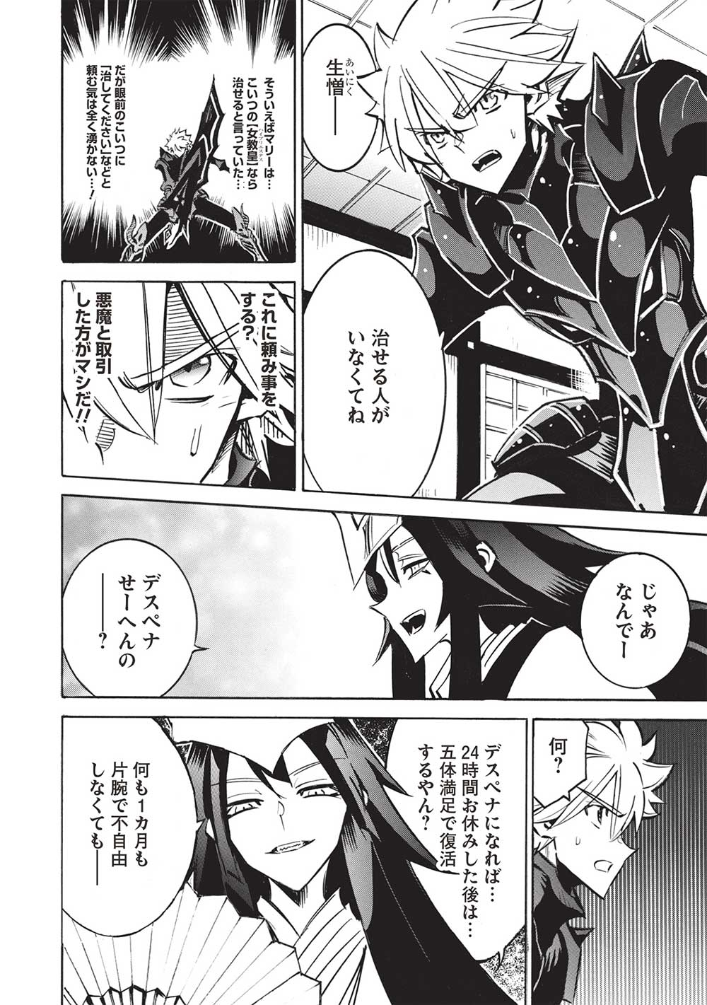 INFINITE DENDROGRAM - raw - Chapter 62 - https://jpdd.ccdd.to/JPDD/infinitedendrogram/271286/bfcvbqnshew.jpg