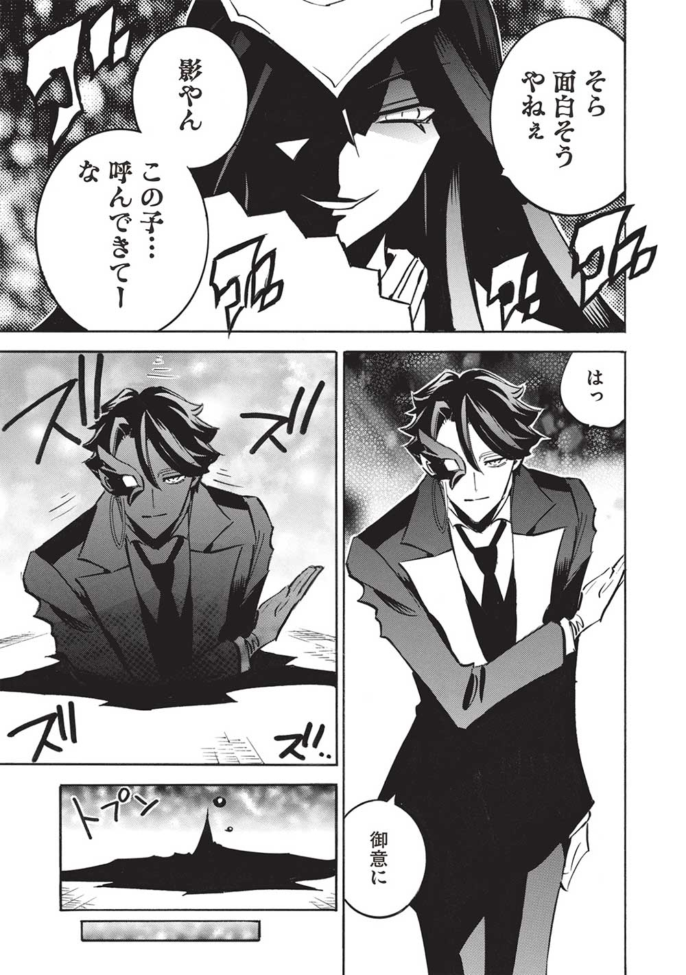 INFINITE DENDROGRAM - raw - Chapter 62 - https://jpdd.ccdd.to/JPDD/infinitedendrogram/271286/blqkf5smmtx.jpg