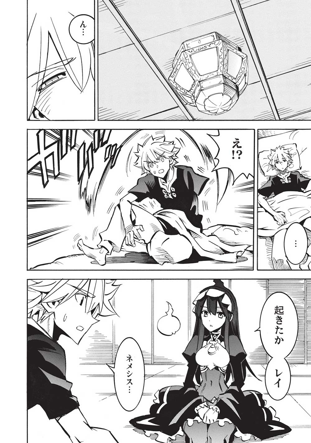 INFINITE DENDROGRAM - raw - Chapter 62 - https://jpdd.ccdd.to/JPDD/infinitedendrogram/271286/c0enrlvw2hj.jpg