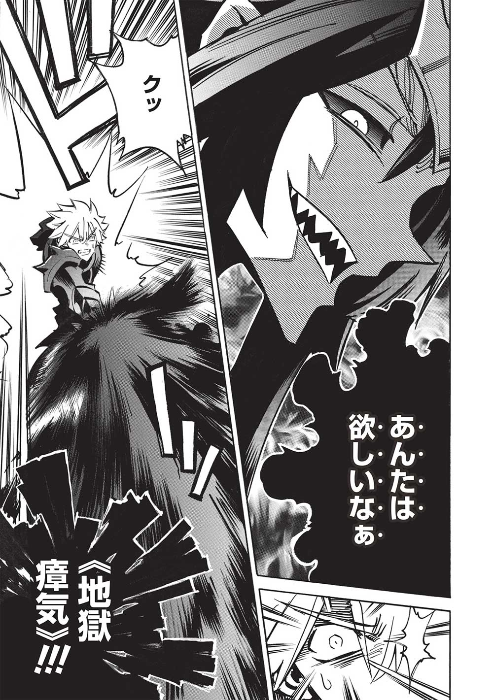 INFINITE DENDROGRAM - raw - Chapter 62 - https://jpdd.ccdd.to/JPDD/infinitedendrogram/271286/drpcdwptksi.jpg