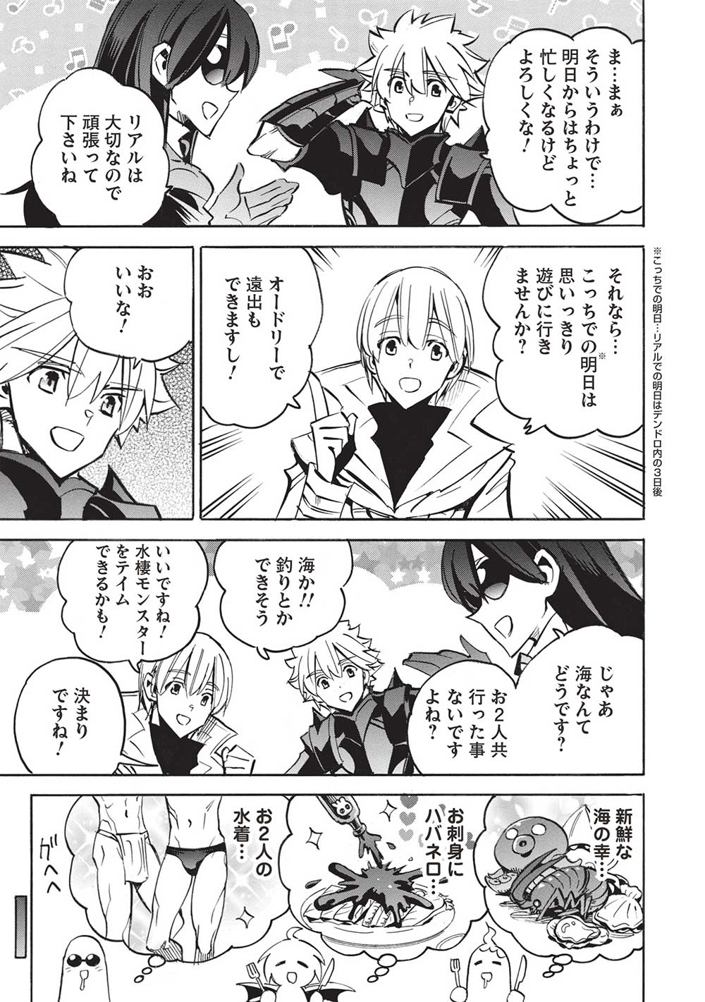 INFINITE DENDROGRAM - raw - Chapter 62 - https://jpdd.ccdd.to/JPDD/infinitedendrogram/271286/exl0e0mpgkz.jpg