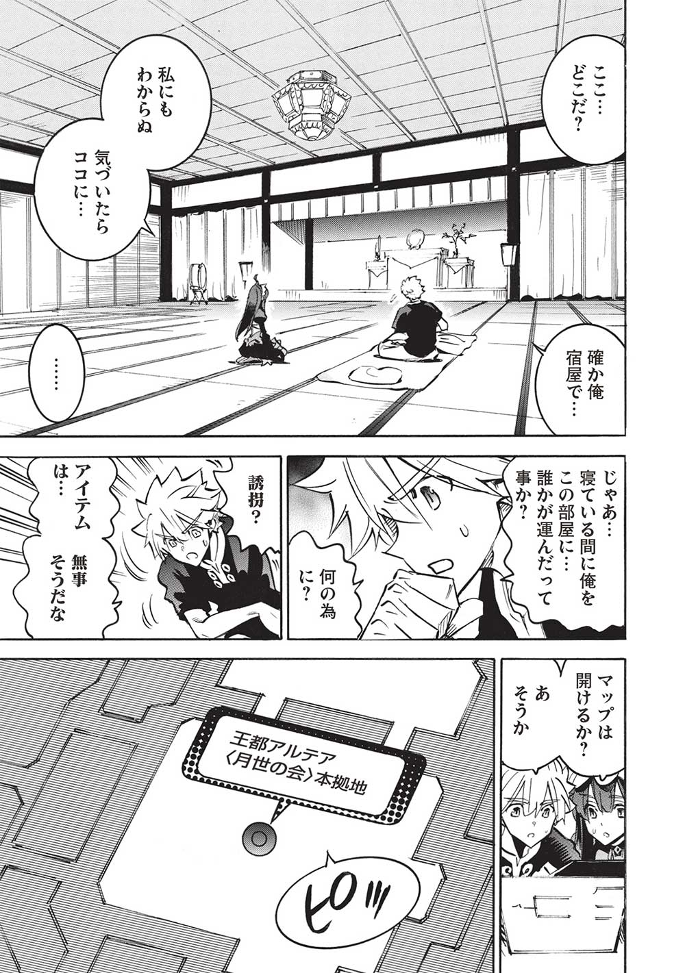 INFINITE DENDROGRAM - raw - Chapter 62 - https://jpdd.ccdd.to/JPDD/infinitedendrogram/271286/fjep21dytpm.jpg