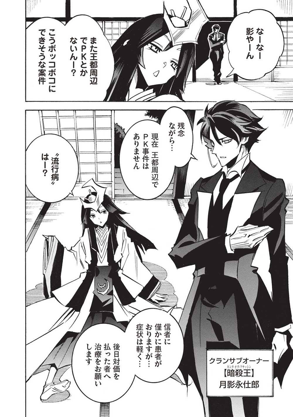 INFINITE DENDROGRAM - raw - Chapter 62 - https://jpdd.ccdd.to/JPDD/infinitedendrogram/271286/hp13yqt3ib3.jpg
