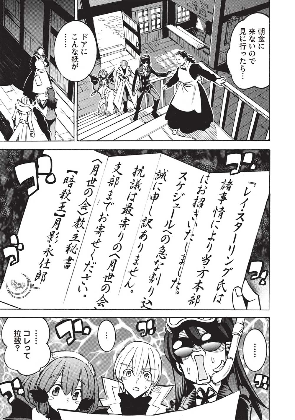 INFINITE DENDROGRAM - raw - Chapter 62 - https://jpdd.ccdd.to/JPDD/infinitedendrogram/271286/hyi1olikc3h.jpg