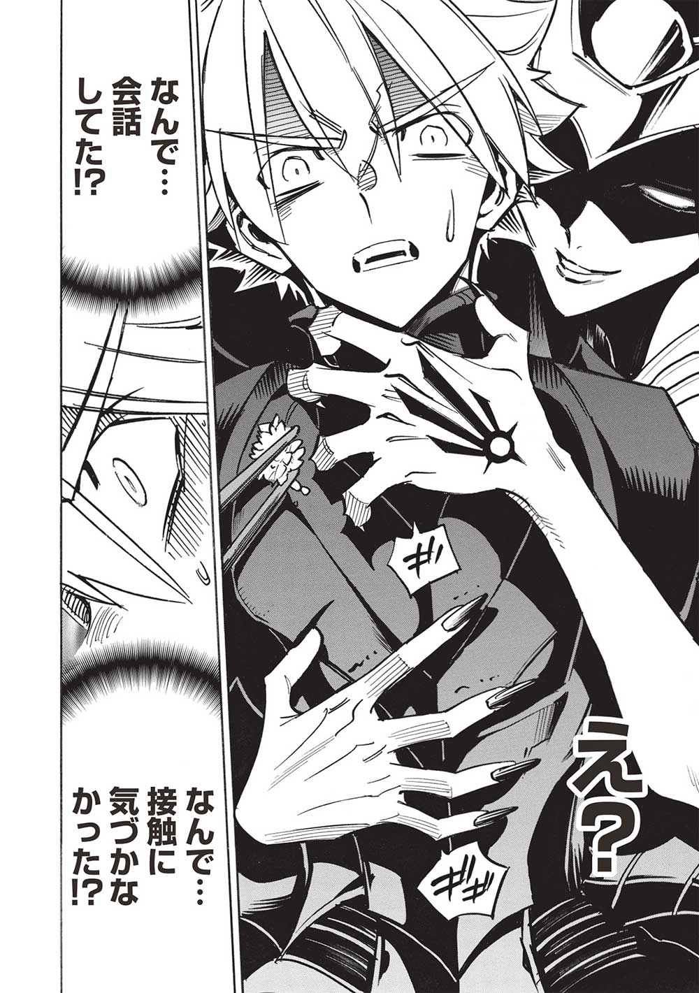 INFINITE DENDROGRAM - raw - Chapter 62 - https://jpdd.ccdd.to/JPDD/infinitedendrogram/271286/i5mrwezijai.jpg