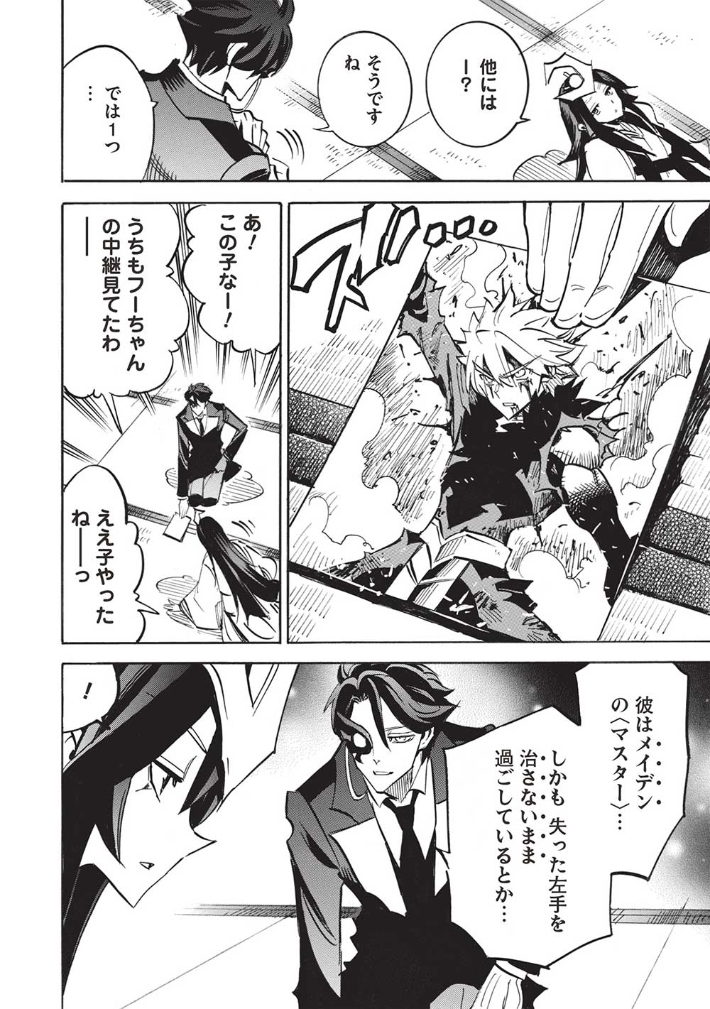 INFINITE DENDROGRAM - raw - Chapter 62 - https://jpdd.ccdd.to/JPDD/infinitedendrogram/271286/ib2jkbu0ulr.jpg