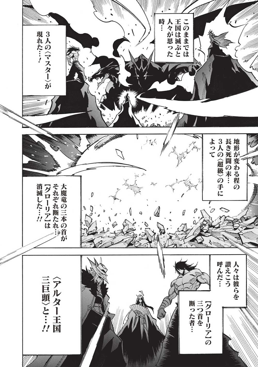 INFINITE DENDROGRAM - raw - Chapter 62 - https://jpdd.ccdd.to/JPDD/infinitedendrogram/271286/im2lgpinyqe.jpg