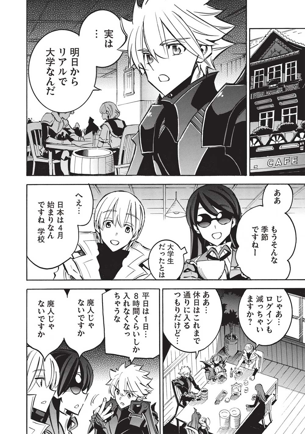 INFINITE DENDROGRAM - raw - Chapter 62 - https://jpdd.ccdd.to/JPDD/infinitedendrogram/271286/jwnkj4q2ukq.jpg