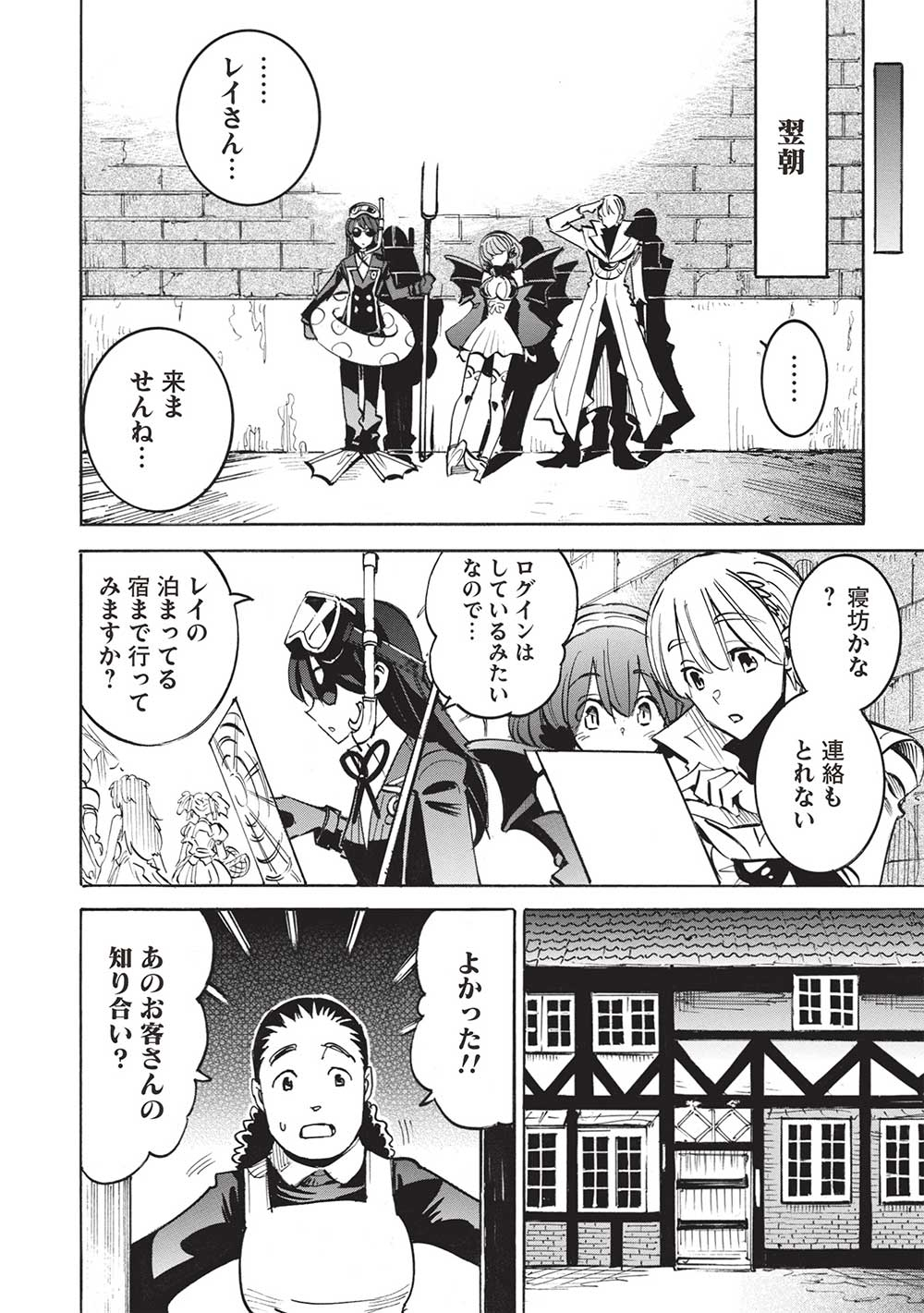 INFINITE DENDROGRAM - raw - Chapter 62 - https://jpdd.ccdd.to/JPDD/infinitedendrogram/271286/jzb0v4c05j2.jpg