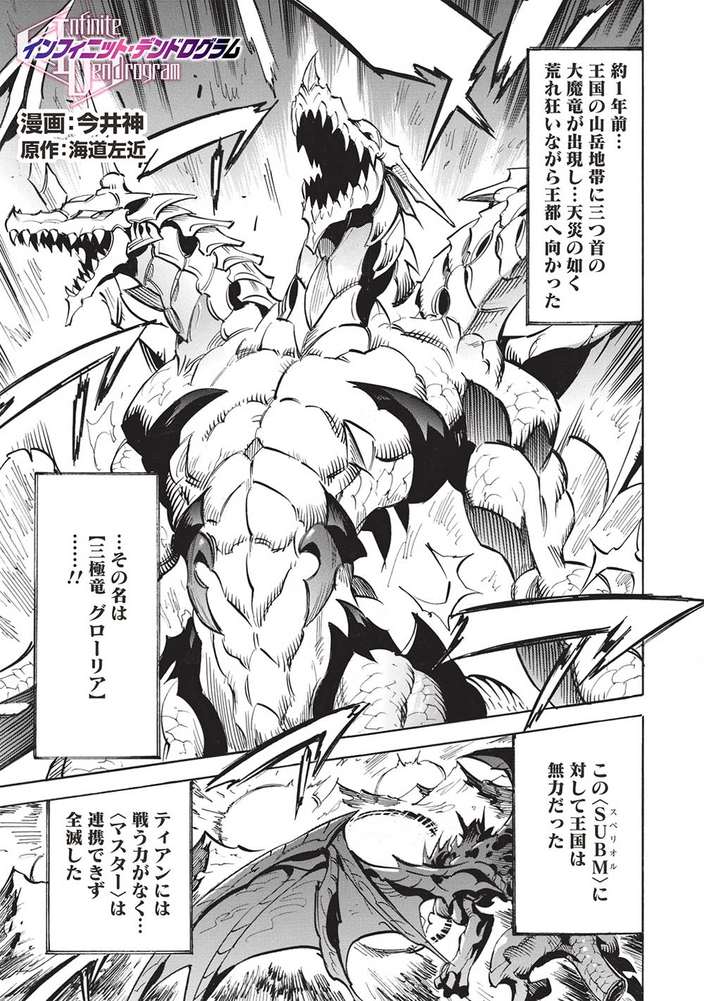 INFINITE DENDROGRAM - raw - Chapter 62 - https://jpdd.ccdd.to/JPDD/infinitedendrogram/271286/oodfrfvscml.jpg