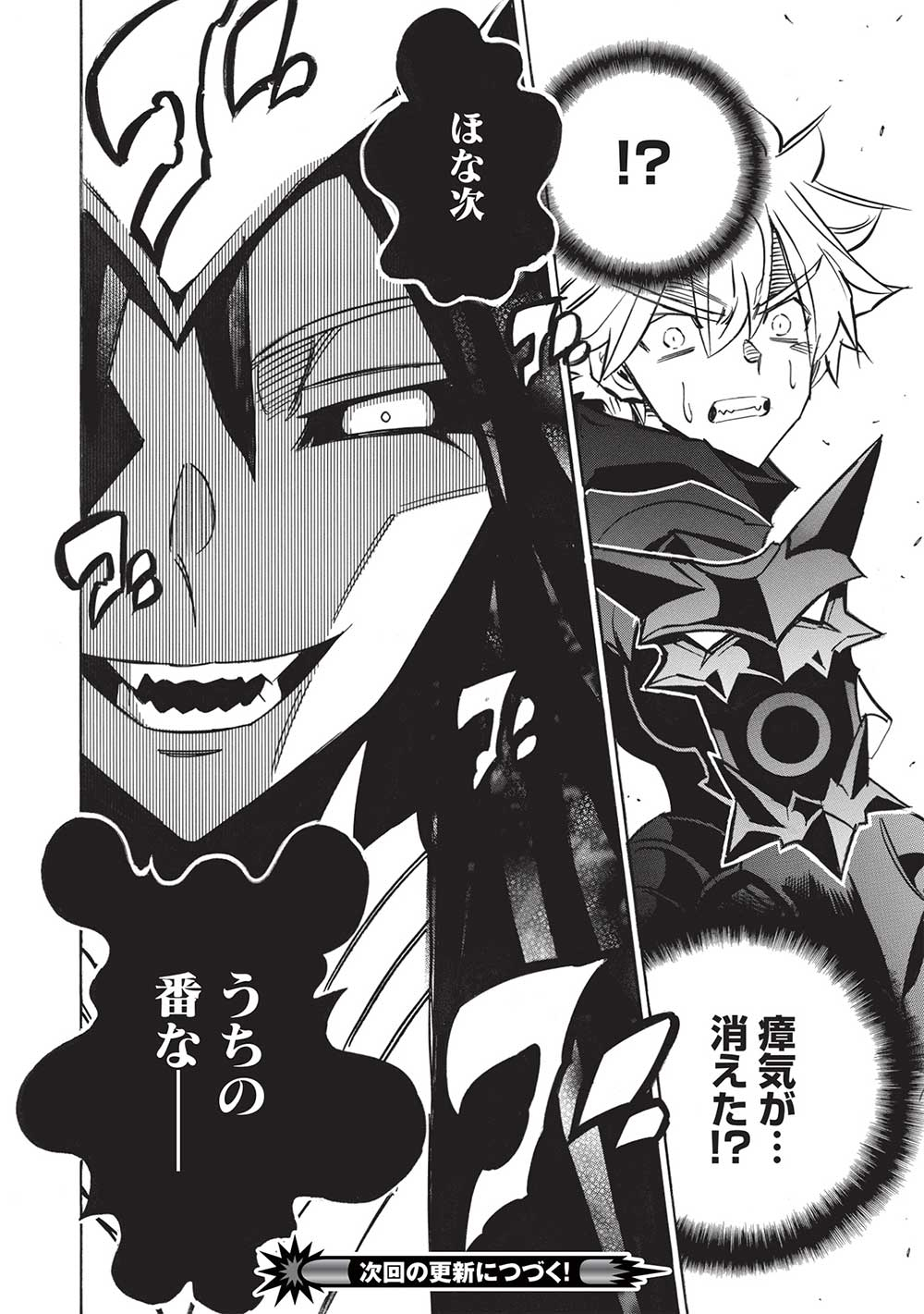 INFINITE DENDROGRAM - raw - Chapter 62 - https://jpdd.ccdd.to/JPDD/infinitedendrogram/271286/qlrgagzp11l.jpg