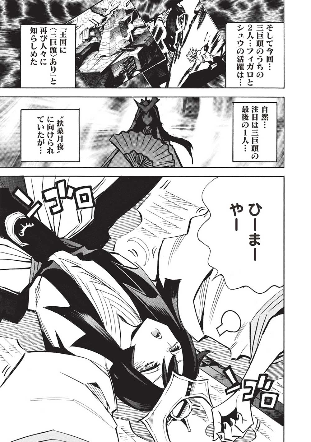 INFINITE DENDROGRAM - raw - Chapter 62 - https://jpdd.ccdd.to/JPDD/infinitedendrogram/271286/rd5w2dn5hm4.jpg